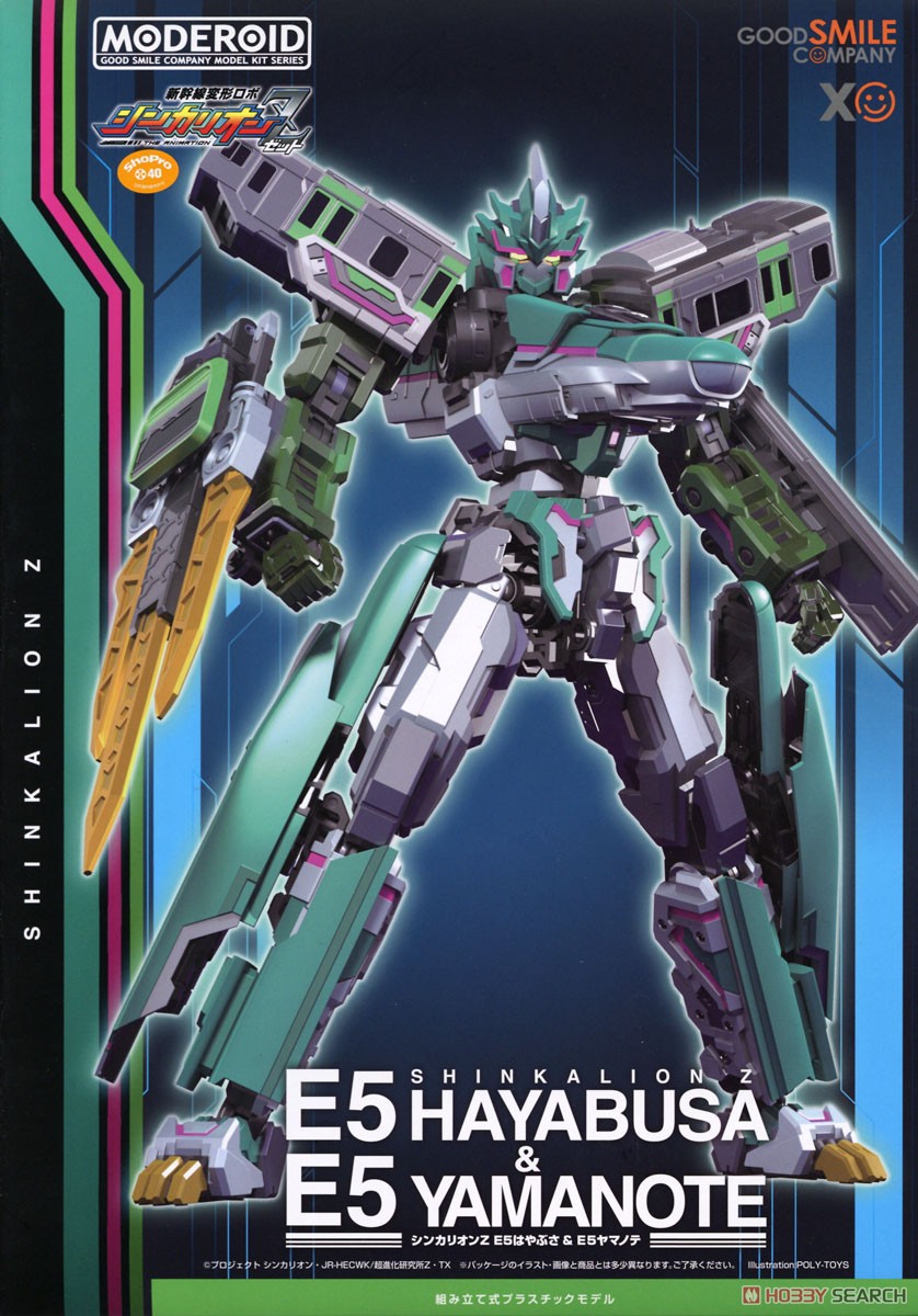 MODEROID シンカリオンZ E5はやぶさ＆E5ヤマノテセット (プラモデル