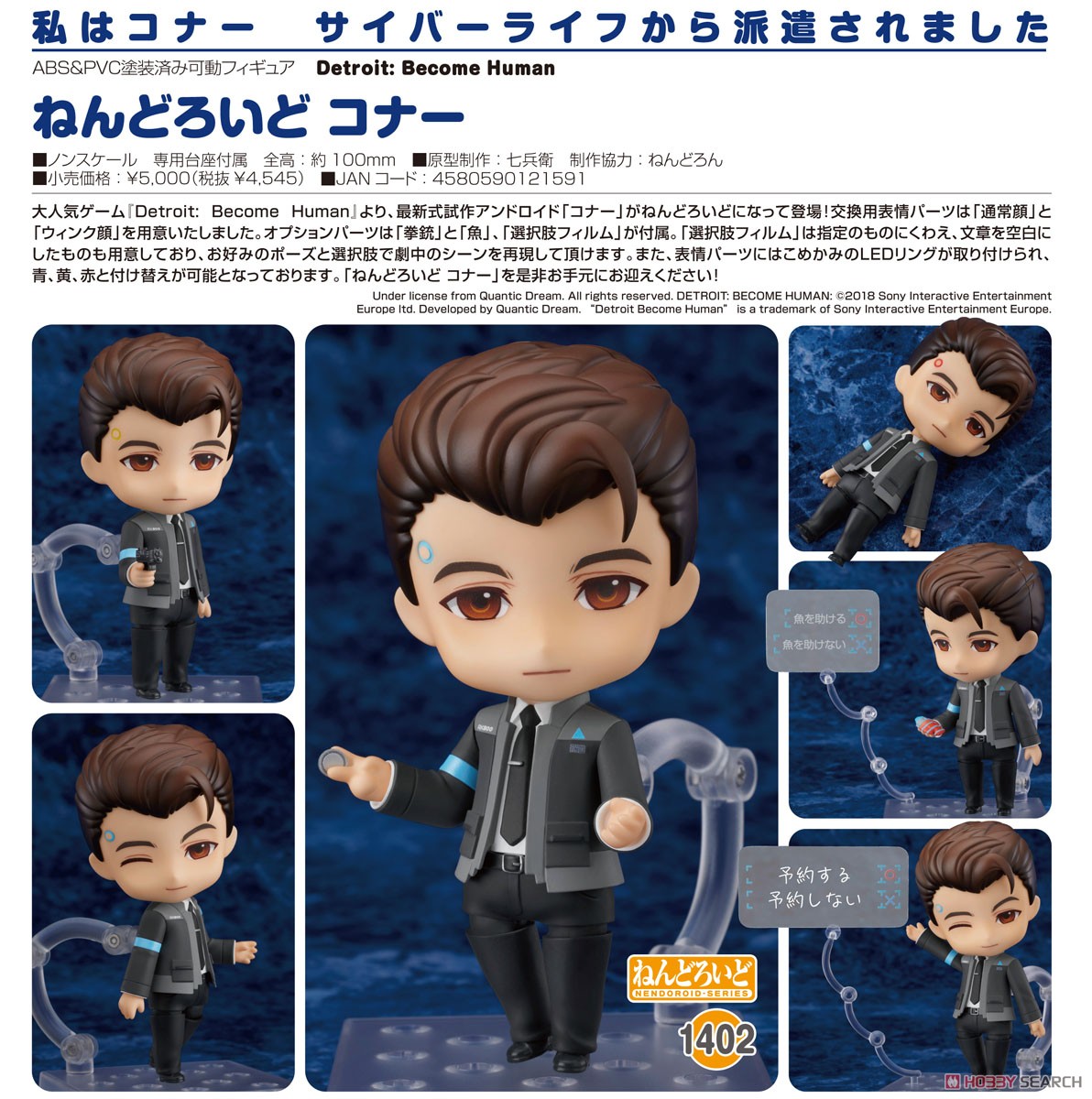 ねんどろいど デトロイト コナー ねんどろいど Detroit： Become Human