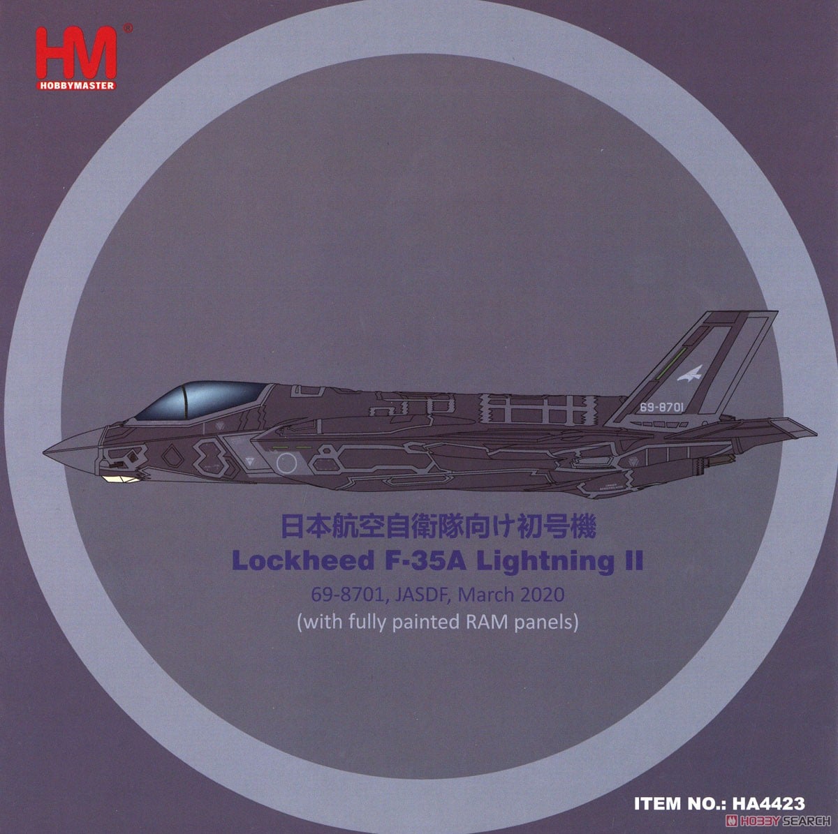 航空自衛隊 F-35A `第302飛行隊 69-8701` (完成品飛行機) - ホビー