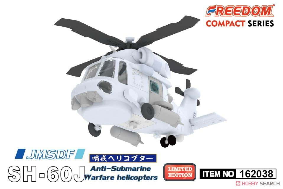 コンパクトシリーズ：海上自衛隊 SH-60J/K (プラモデル) - ホビー