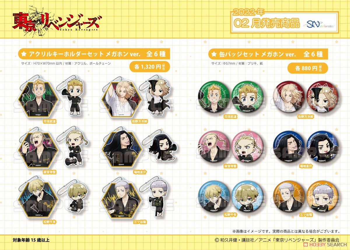 東京リベンジャーズ 缶バッジセット メガホン ver. 三ツ谷隆
