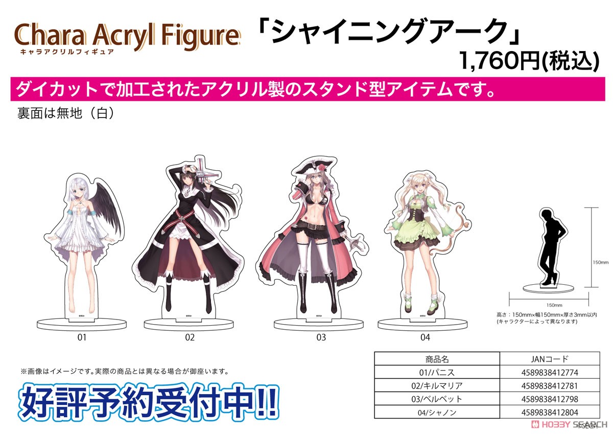 キャラアクリルフィギュア 「シャイニング・アーク」 03 ベルベット