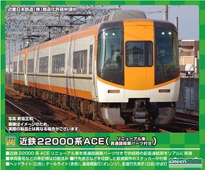 近鉄 22000系 ACE (リニューアル車・貫通路開扉パーツ付き) 基本2両