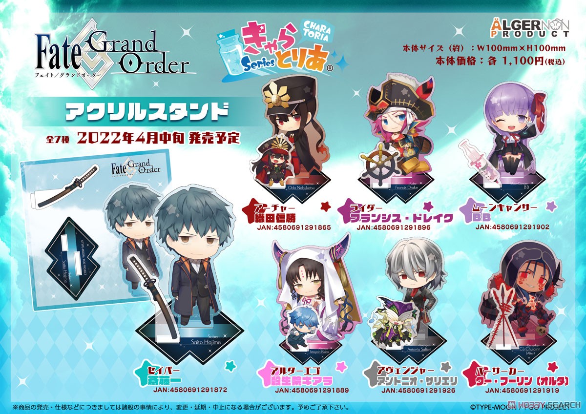 Fate/Grand Order きゃらとりあアクリルスタンド セイバー/斎藤一