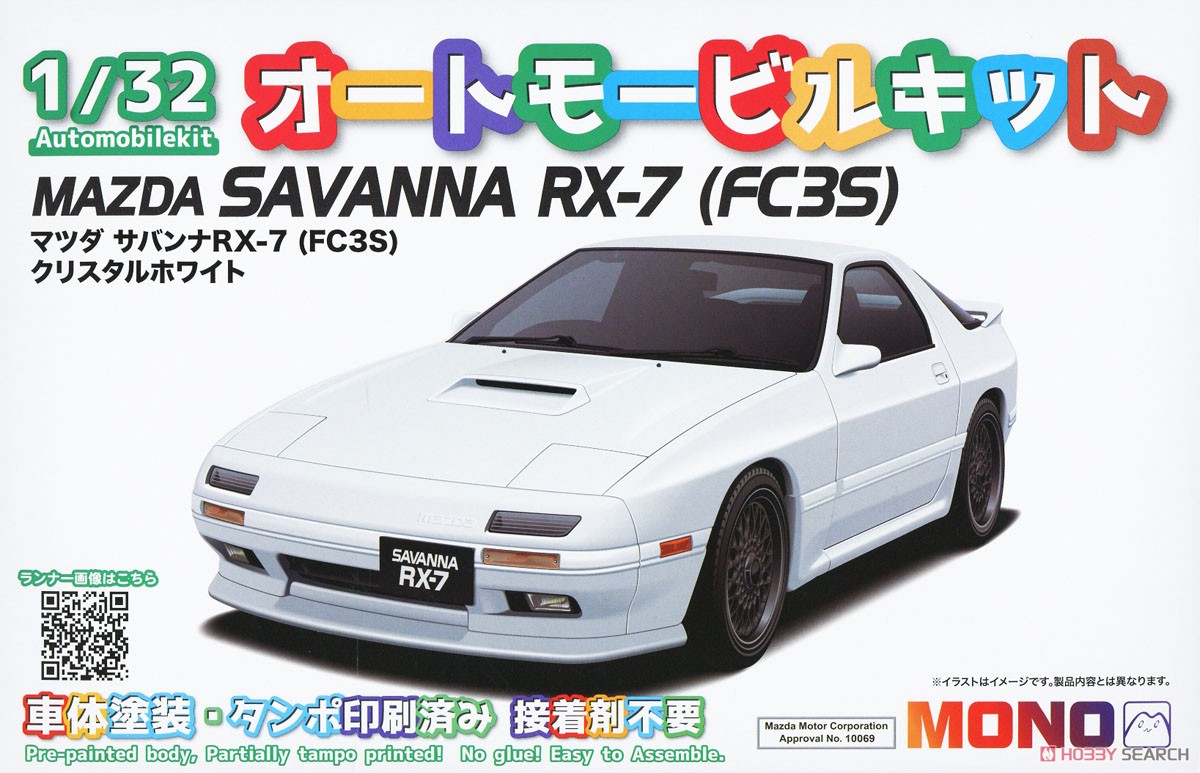 マツダ サバンナ RX-7 (FC3S) クリスタルホワイト (プラモデル