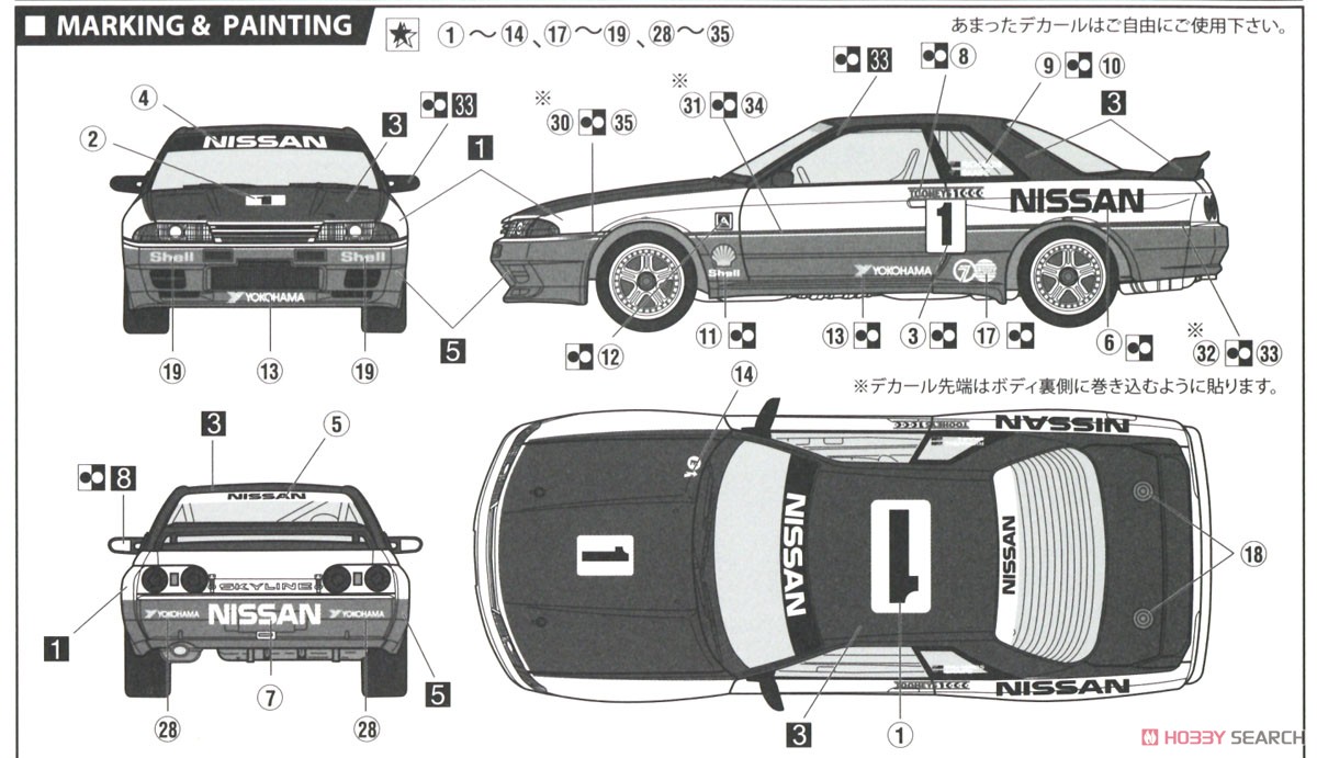 NISSAN SKYLINE GT-R (BNR32 GROUP A RACING) (プラモデル) - ホビー