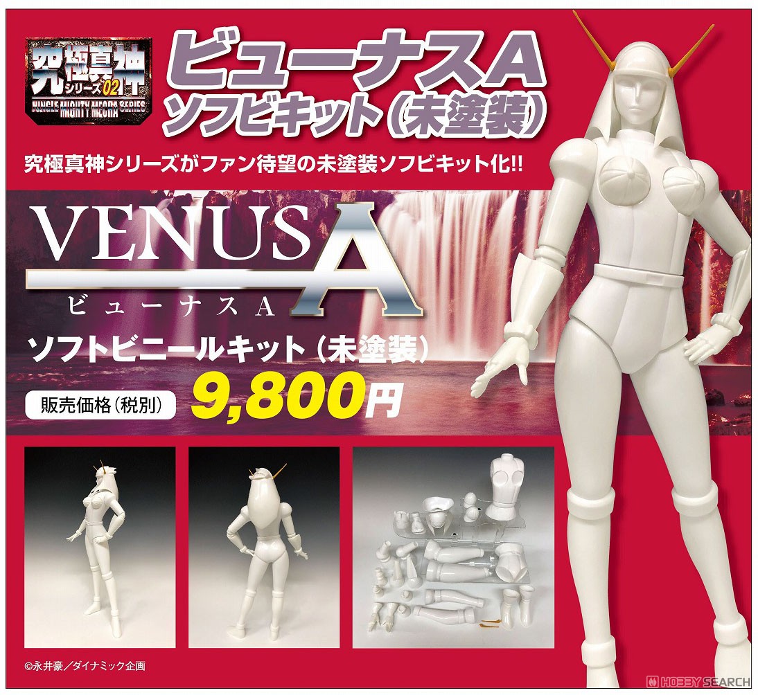 ウナギイヌの“ピカットけん玉” 】1998？ 新古未開封未使用の超レアな