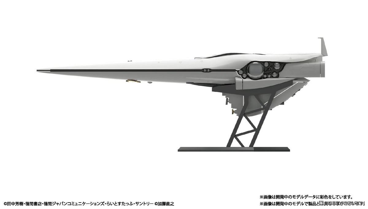 銀河英雄伝説 帝国総旗艦 ブリュンヒルト (プラモデル) - ホビーサーチ