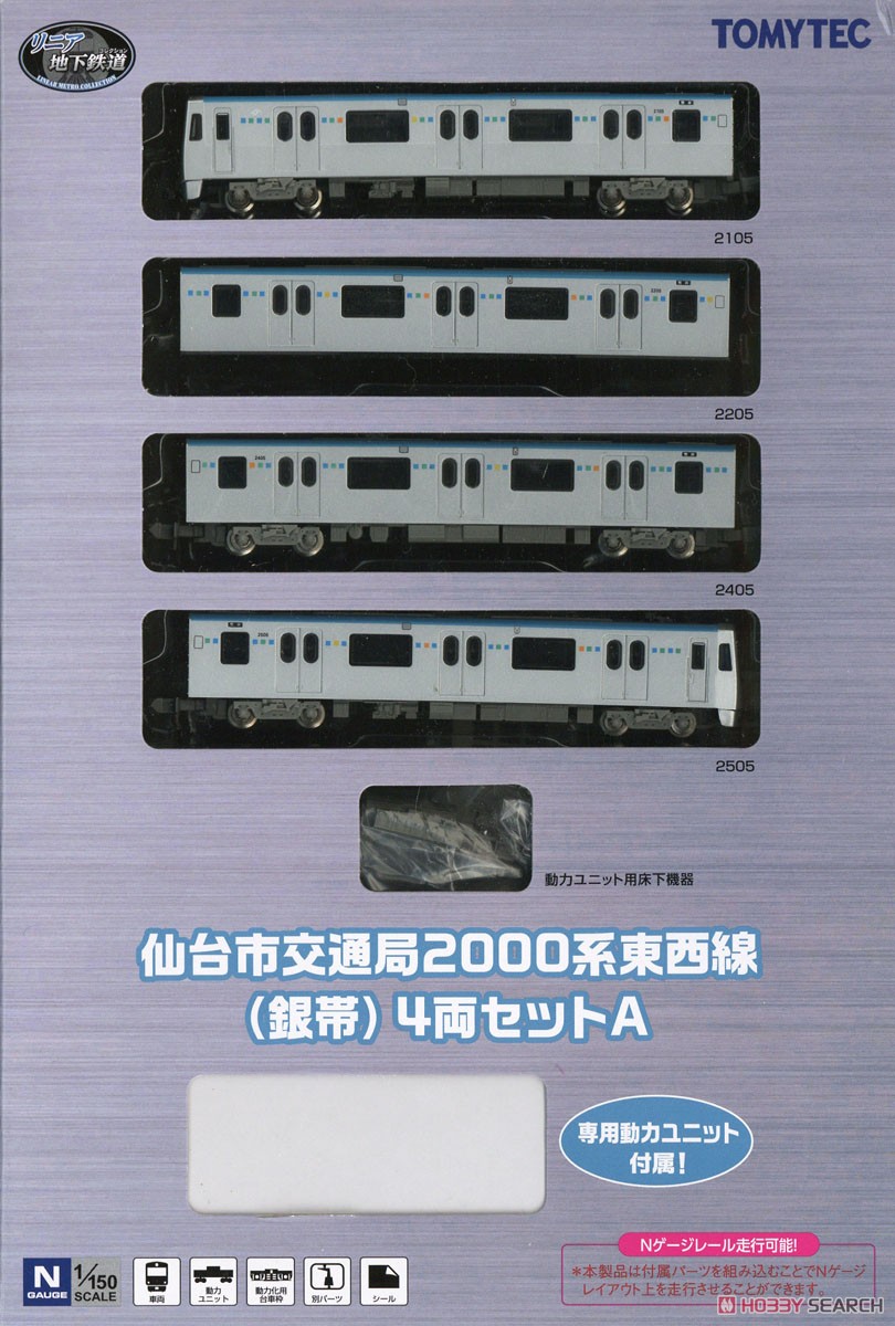 動力化済み TOMYTEC 仙台市交通局 2000系4両セット TOMYTEC 鉄道
