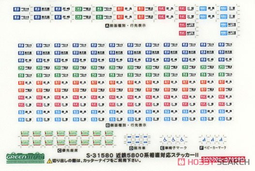 近鉄 5800系 (デボ1形塗装) 6両編成セット (動力付き) (6両セット