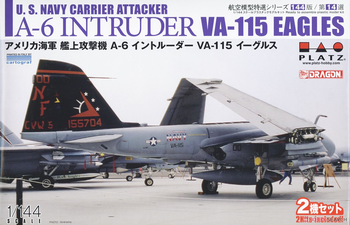 日*1様 ドラゴン 航空機模型6点セット 日*1様 ドラゴン 航空機模型6点