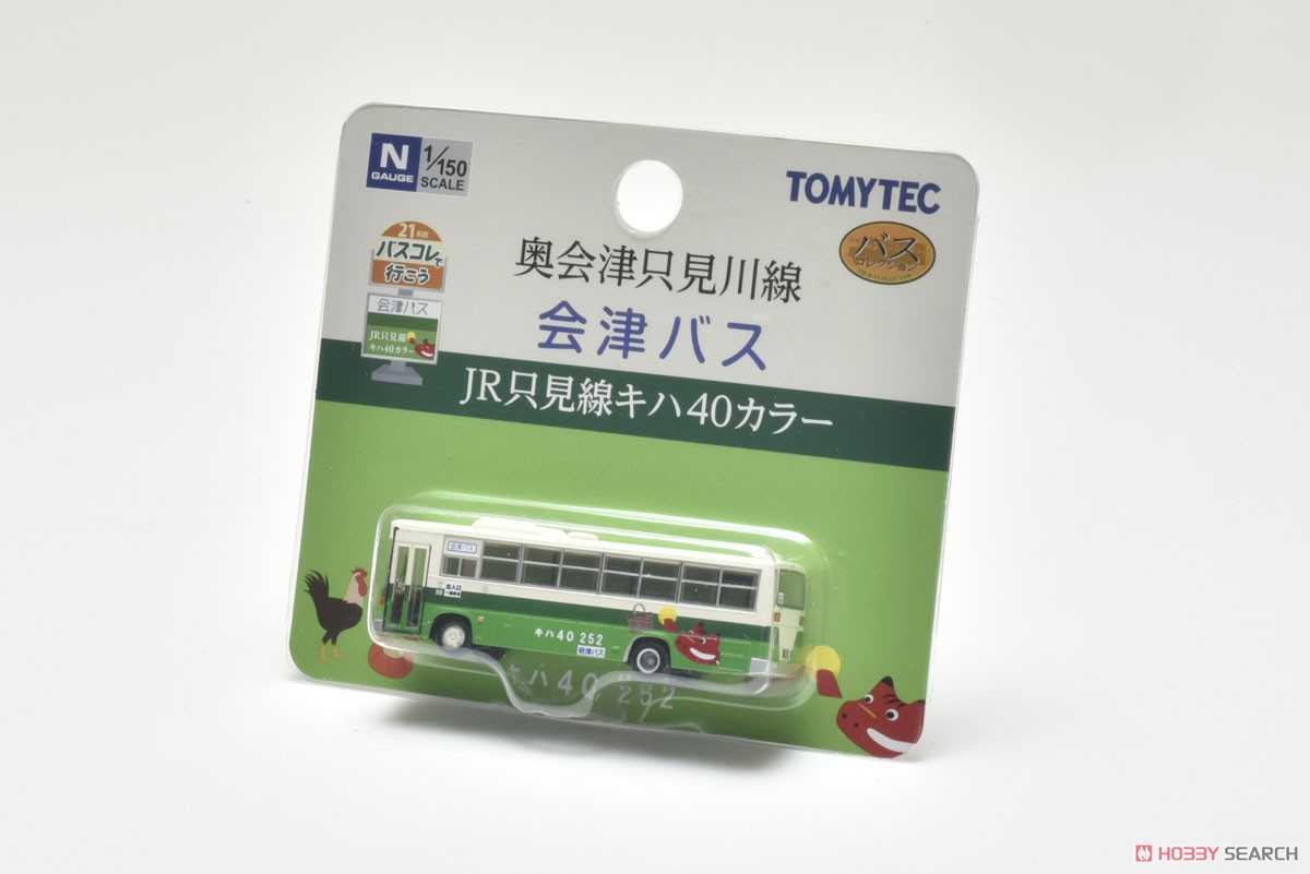 ザ・バスコレクション バスコレで行こう21 会津バス JR只見線キハ40