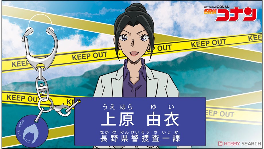 名探偵コナン キャラクター紹介アクリルキーホルダー Vol.4 上原由衣