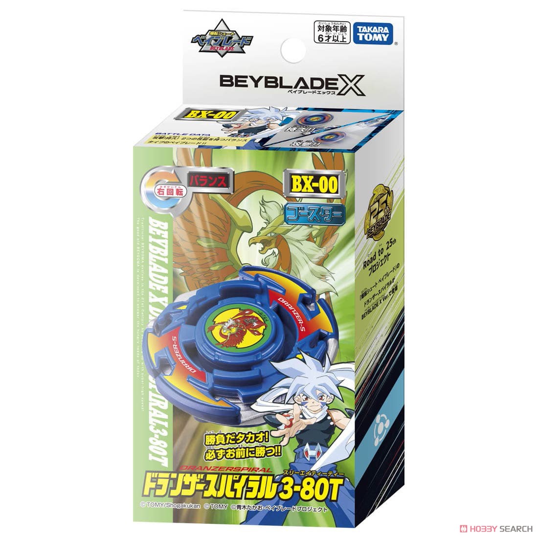 BEYBLADE X BX-00 ブースター ドランザースパイラル3-80T (スポーツ