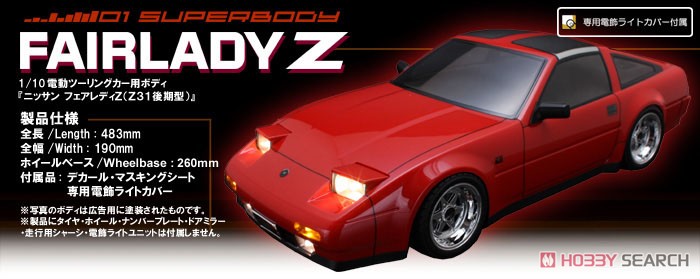 01スーパーボディ ニッサン・フェアレディZ(Z31) (ラジコン) - ホビー