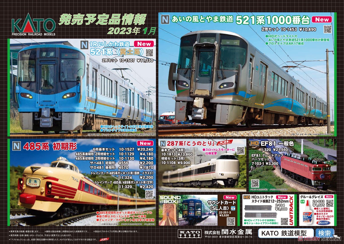 287系 「こうのとり」 基本セット (基本・4両セット) (鉄道模型