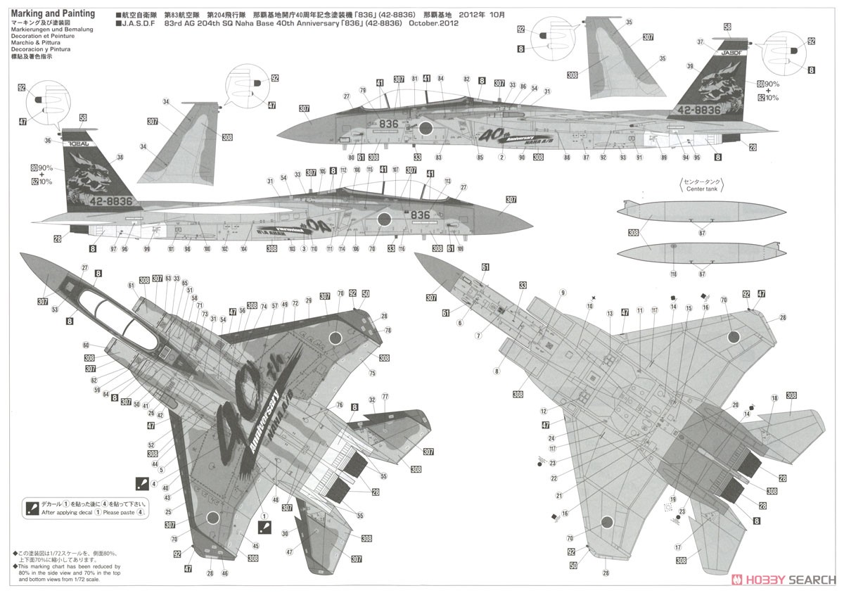 1/72 F-15J イーグル 航空自衛隊 那覇基地 F-15J イーグル “204SQ 那覇