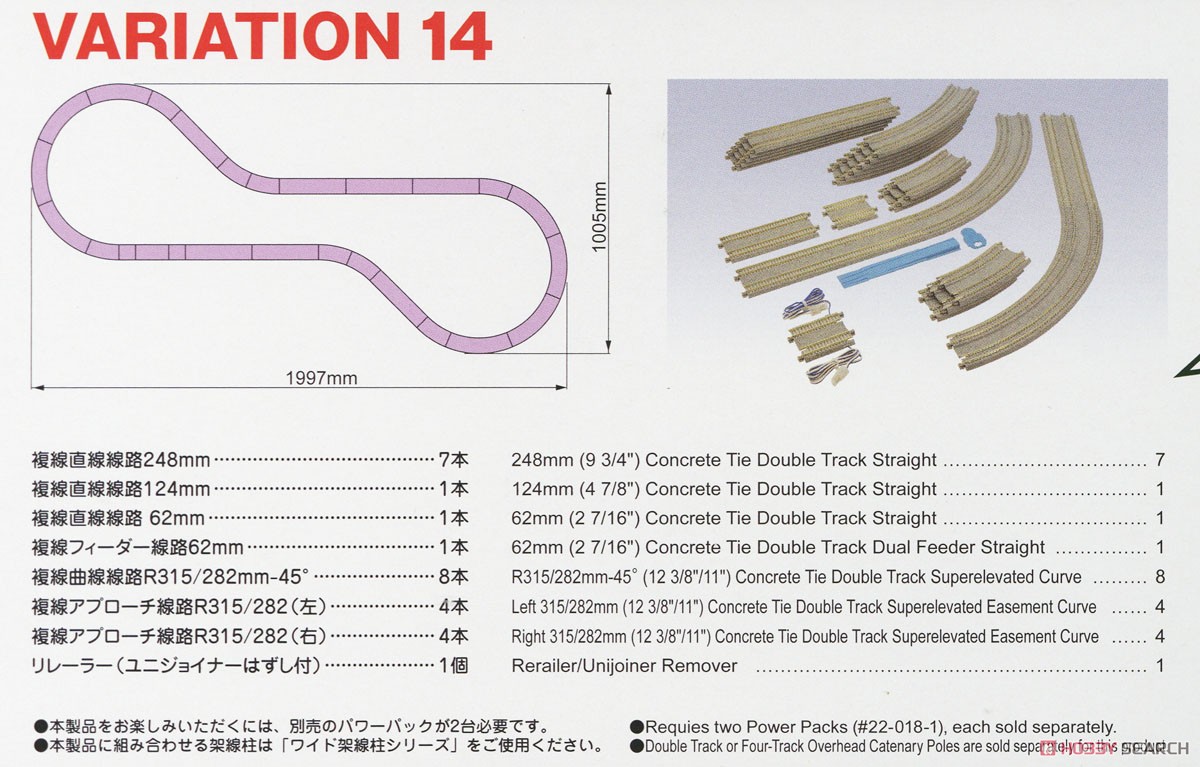 UNITRACK [V14] 内側複線線路セット R315/282 (バリエーション14