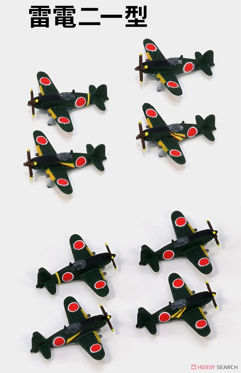 日本海軍機セット 8 (プラモデル) - ホビーサーチ ミリタリープラモ