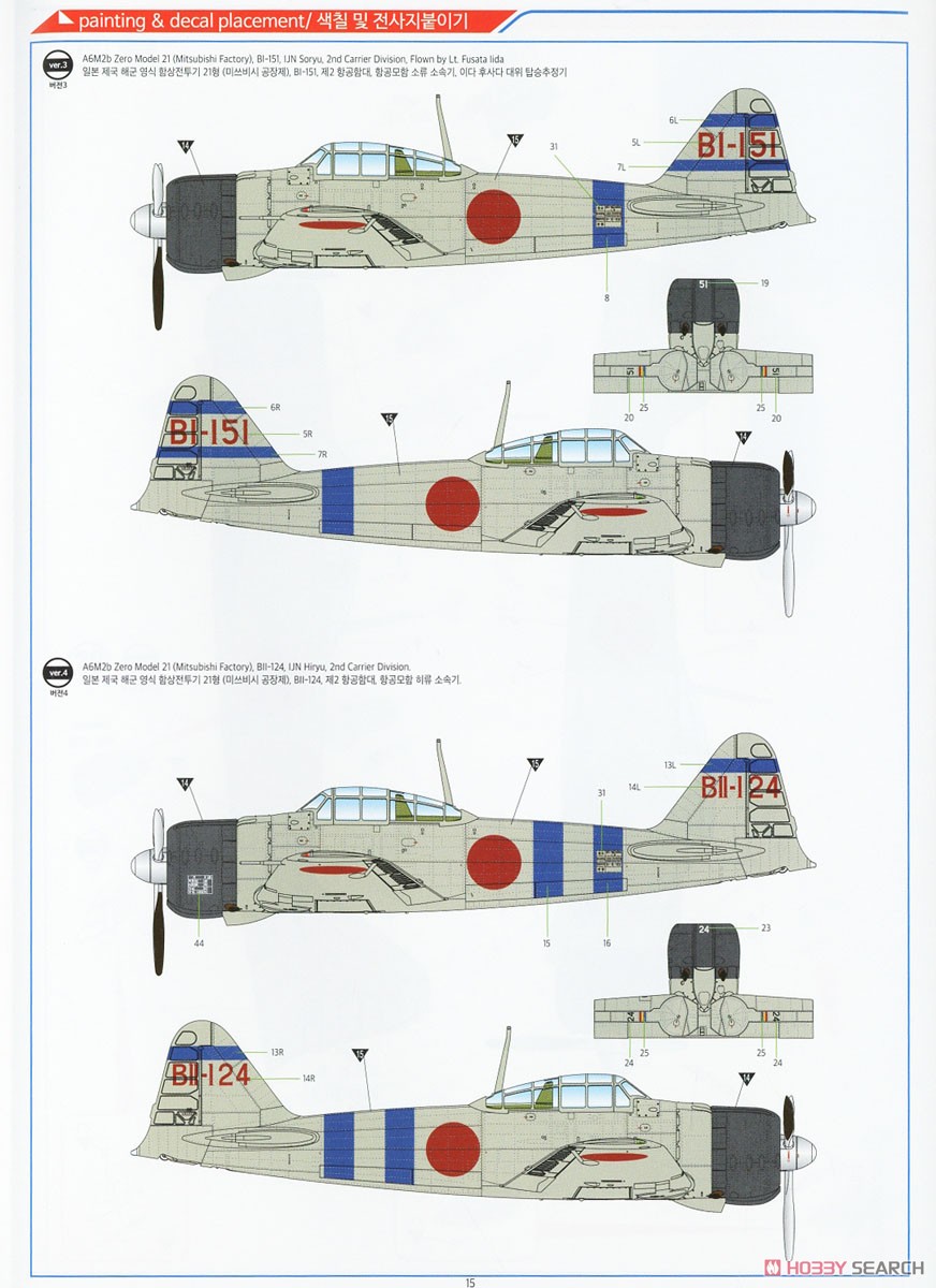 零式艦上戦闘機21型 `ミッドウェイの戦い` (プラモデル) - ホビー
