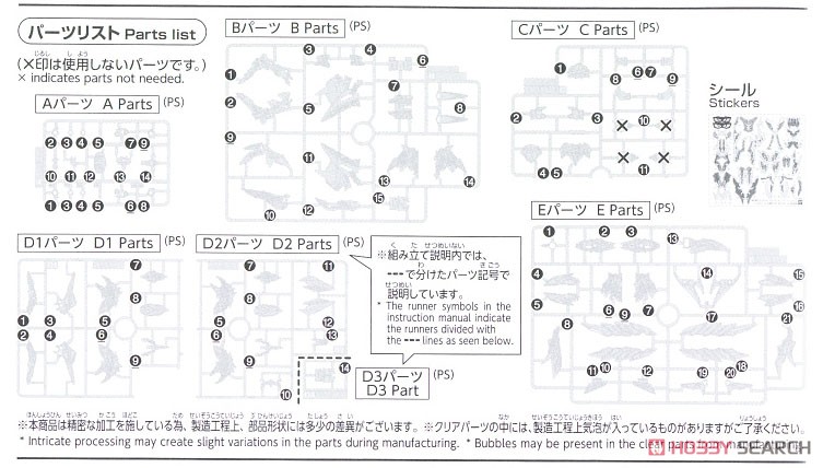 SDW HEROES オルタナティブジャスティス インフィニットドラゴン