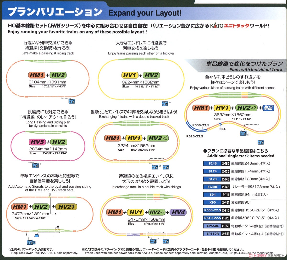 HO) UNITRACK(ユニトラック) [HV2] 手動ポイント6番 待避線セット (HO