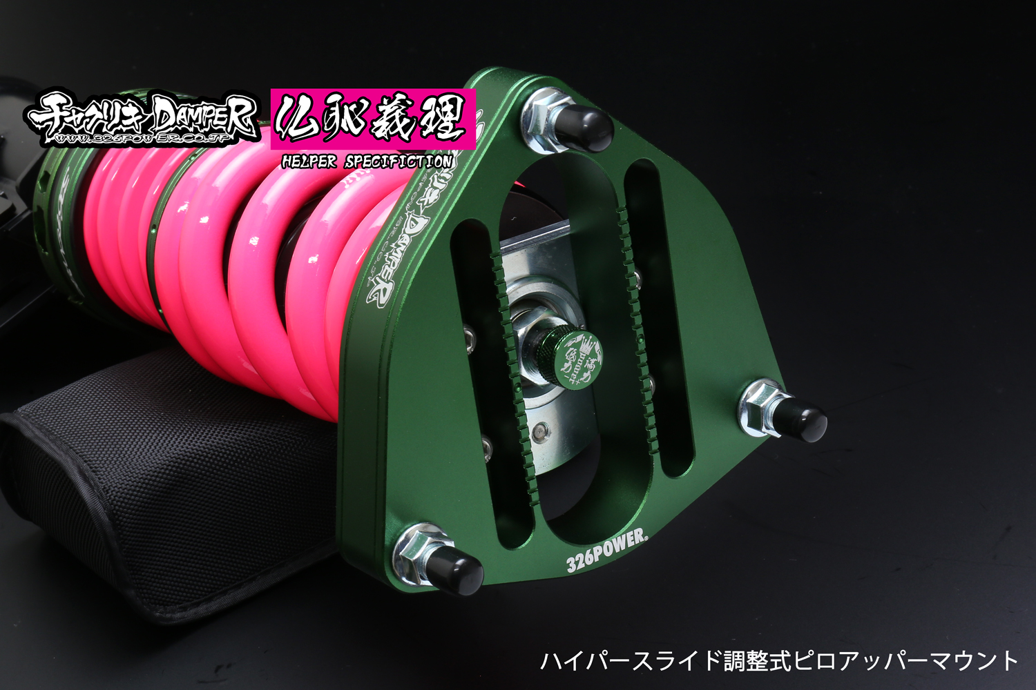 骨盤速攻調整 骨盤速攻調整 骨盤速攻調整 骨盤速攻調整 ZX DAMPER 詳細