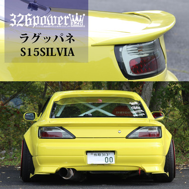 S15シルビア用 ラグッパネ 商品詳細 広島県東広島市西条町の