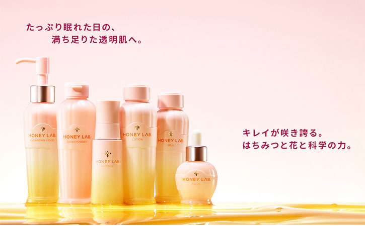 ハニーラボ メイク落とし〈クレンジングリキッド〉｜化粧品の通販 山田