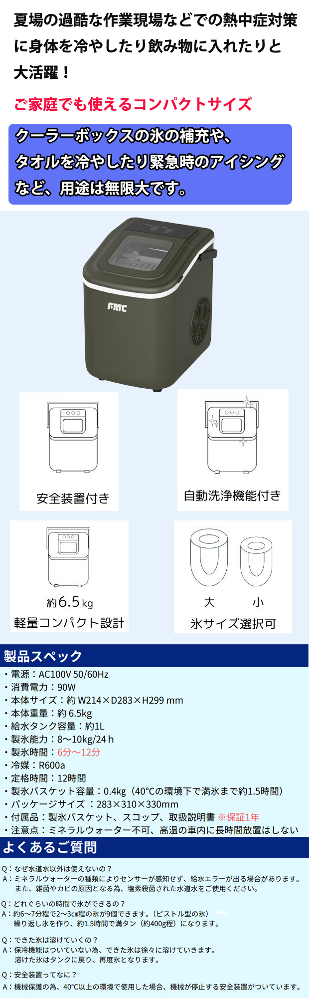 フジマック コンパクト製氷機～氷職人～ FCIM-10K 電動工具・エアー