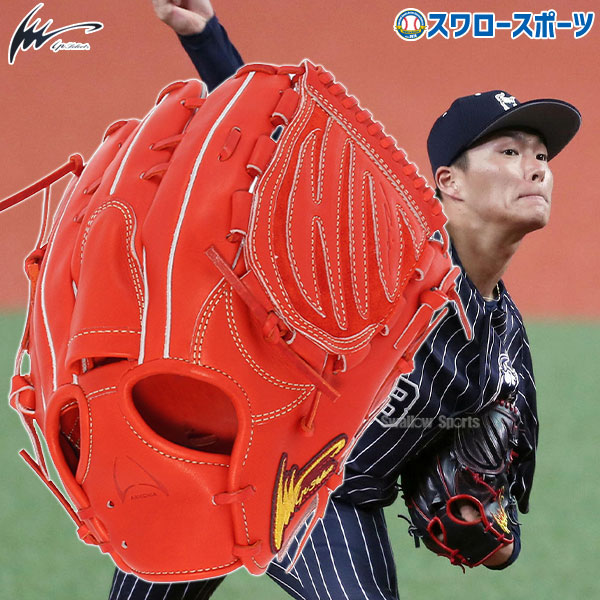 IPセレクト 硬式用 投手用グローブ アルモニーア 山本由伸モデル ip