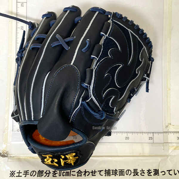 野球 玉澤 タマザワ 硬式グローブ グラブ ピッチャー 投手用 高校野球