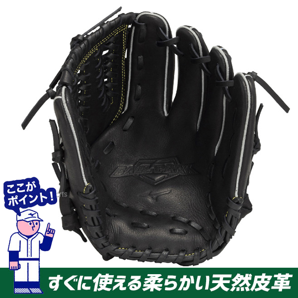 野球 ミズノ 軟式グローブ 軟式 グローブ 少年用 子供用 少年軟式