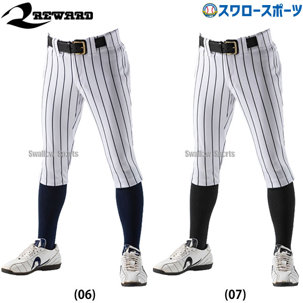 20%OFF レワード ユニフォーム ストライプ 野球 ユニフォームパンツ