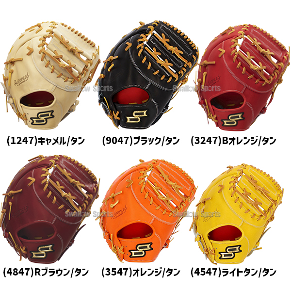 野球 SSK エスエスケイ 硬式ファーストミット 一塁手用 プロエッジ