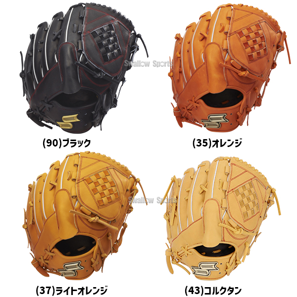 子供用 SSKグローブ RAWLINGS XTRAHAND 2色セット 子供用 SSKグローブ