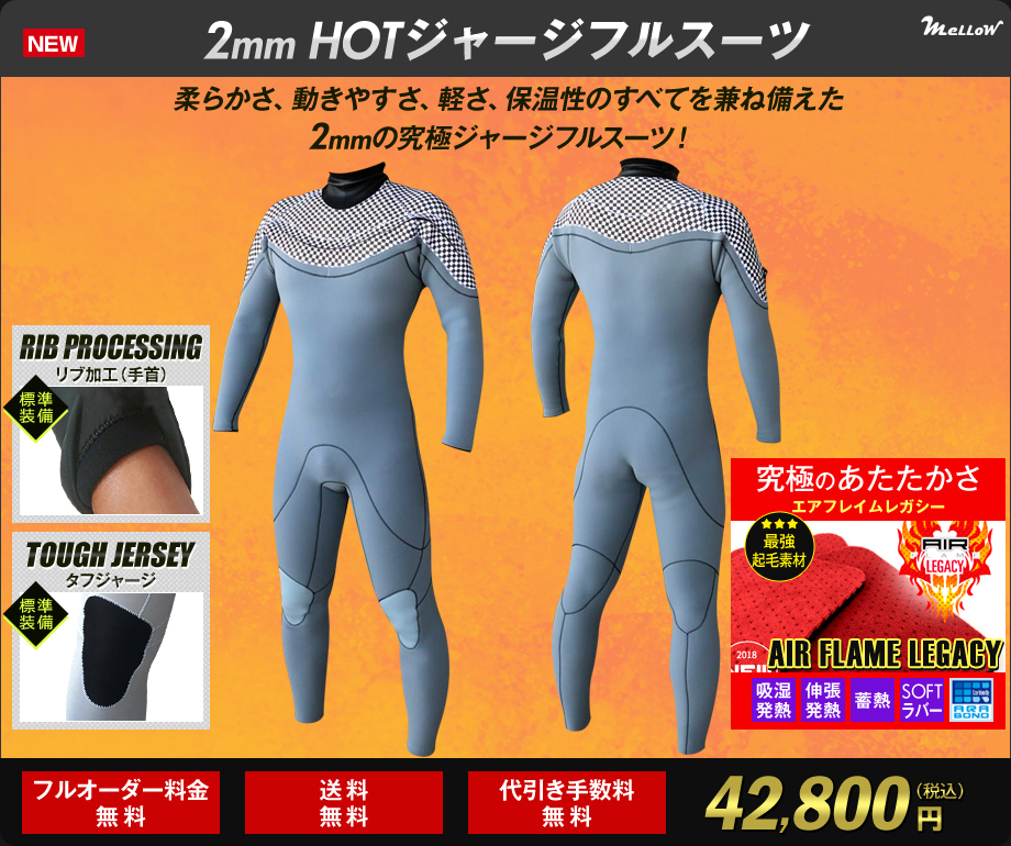 工場直販オーダーウエットスーツ激安販売 82BLUE