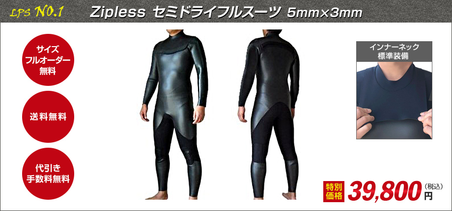 工場直販オーダーウエットスーツ激安販売 82BLUE