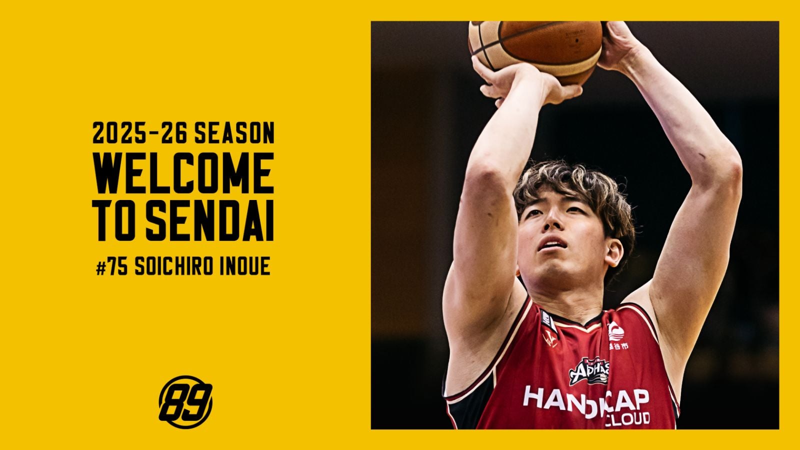 井上宗一郎選手 2025-26シーズン契約合意のお知らせ | 仙台89ERS