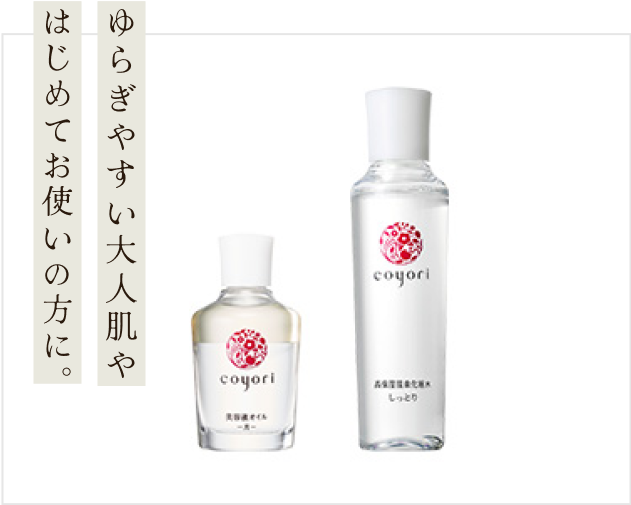 美容液オイル白-花- 40mL｜【公式】Coyori（こより）｜国産