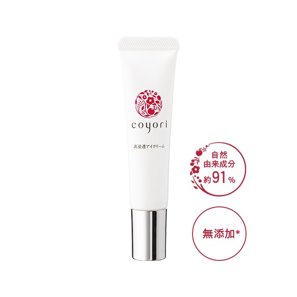 高浸透アイクリーム 14g｜【公式】Coyori（こより）｜国産オーガニック