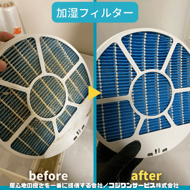 シャープ 加湿空気清浄機KC-Z80を分解洗浄 - サービス事例 - ハウス