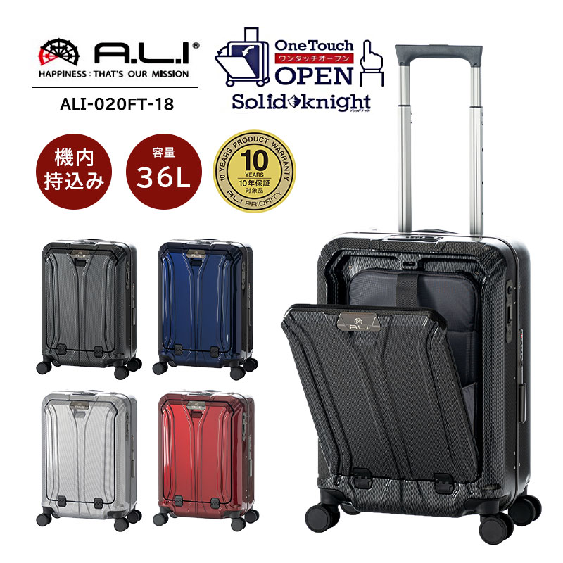 送料無料 正規品 スーツケース 機内持ち込み アジアラゲージ A.L.I 36L