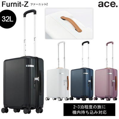送料無料 正規品 スーツケース 機内持ち込み 新色追加 エース ACE ace