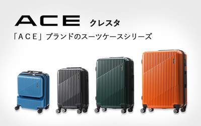 送料無料 正規品 スーツケース エース ACE クレスタ 06317 64L-70L 5泊