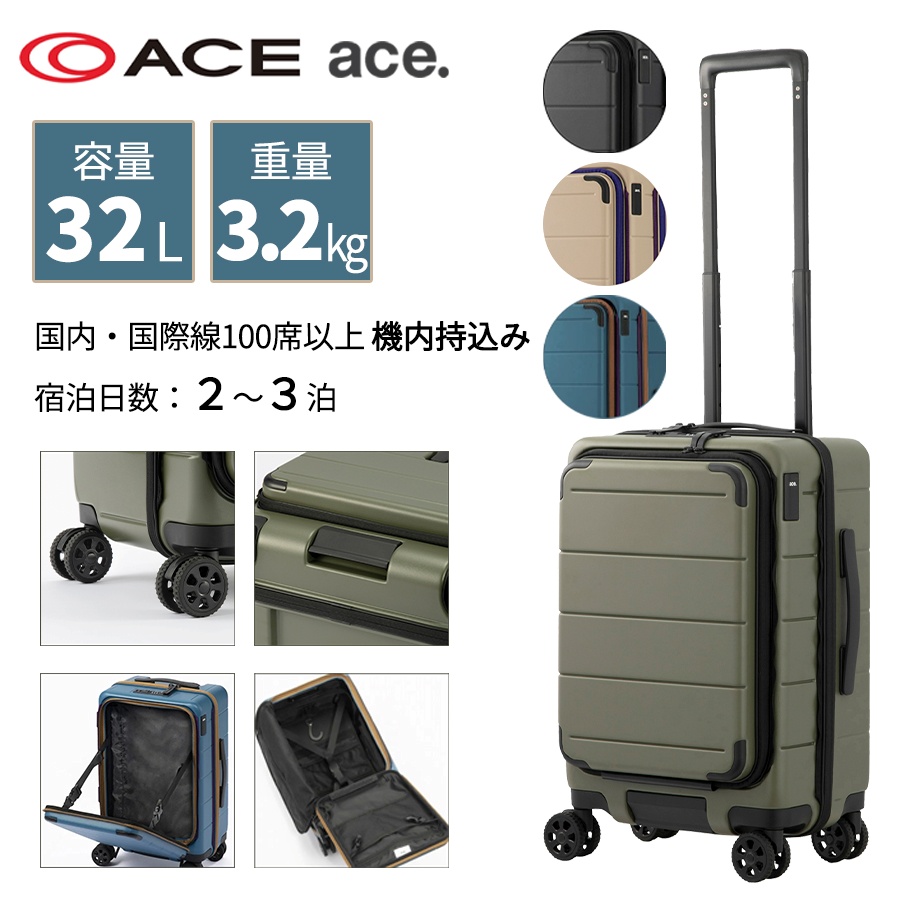 送料無料 正規品 スーツケース 機内持ち込み 2-3泊の旅に ace. テオ