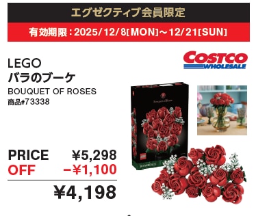 重要なお知らせ 2025年 | Costco Japan