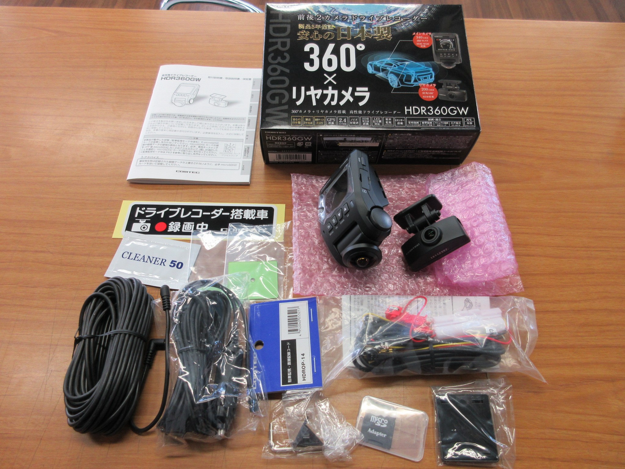 今大人気のドラレコ 360°＋リヤカメラ | ホンダ N-BOX AV・カーナビ