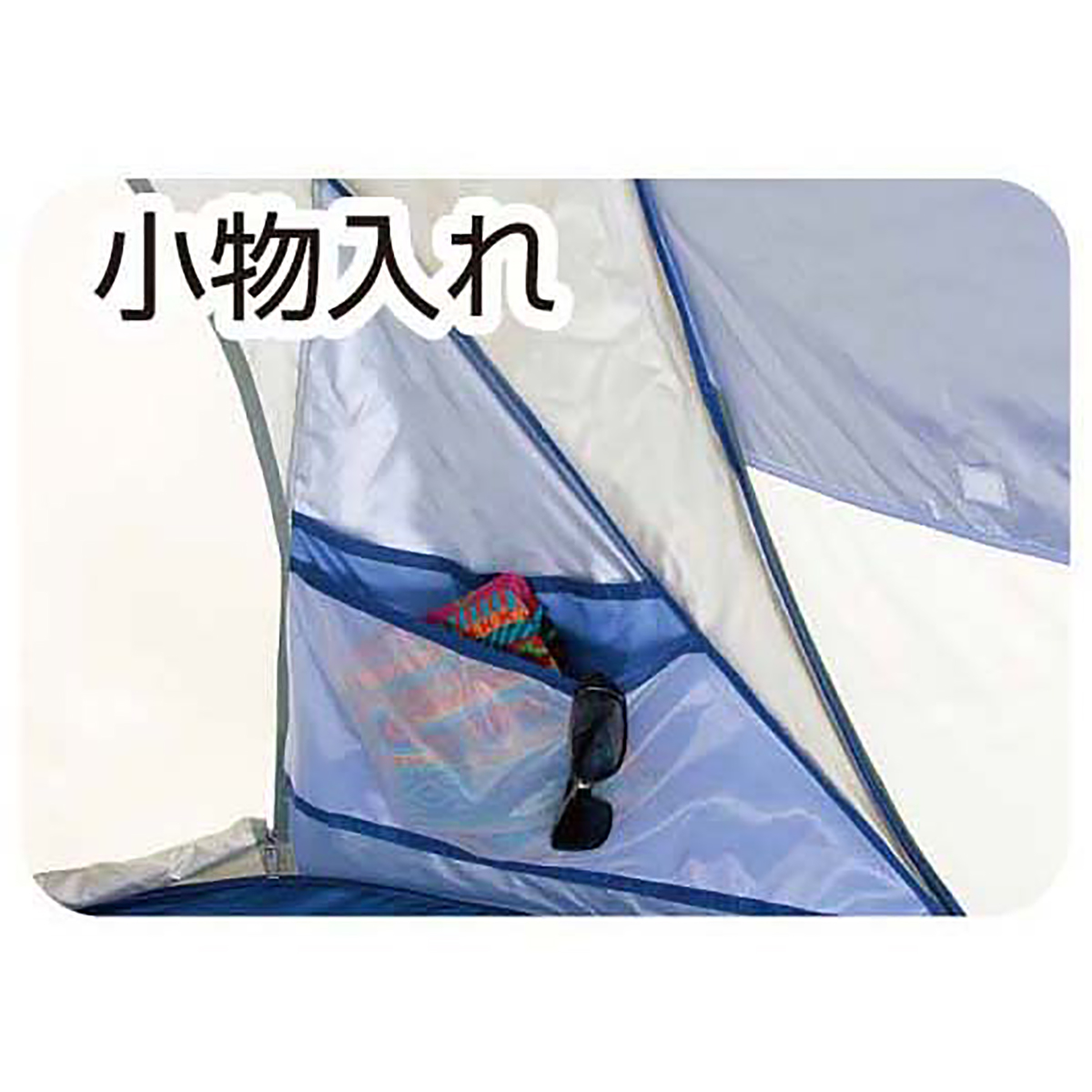 シャイニーリゾートポップアップシェルターUV(ブルー) - アウトドア