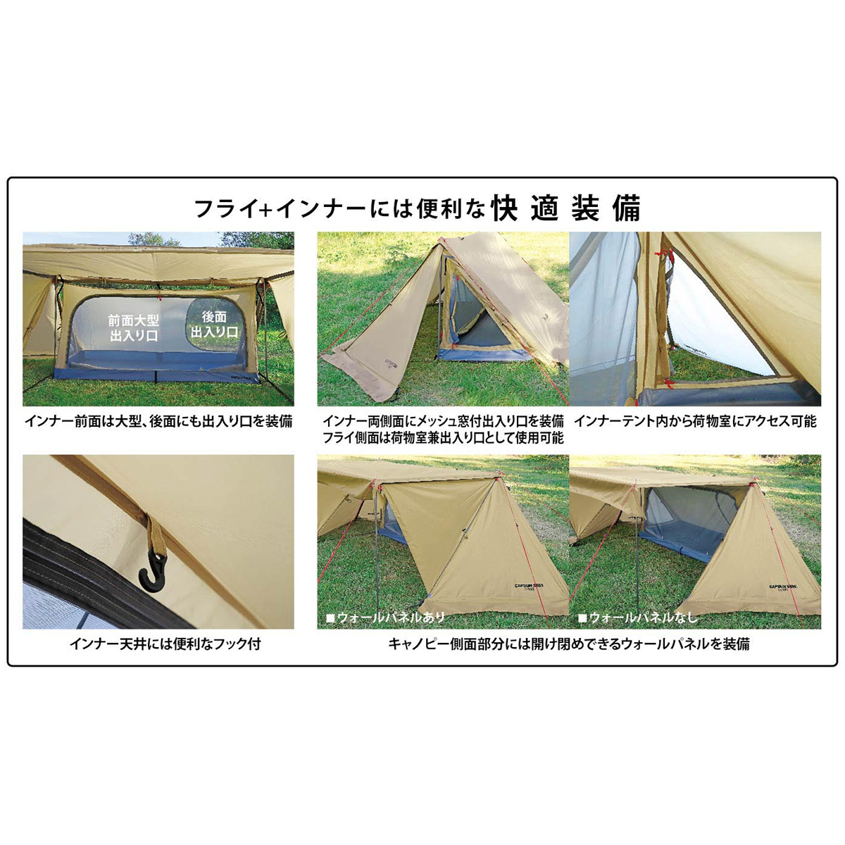 トレッカー キャンプベースソロUV（カーキ） - アウトドア・キャンプ